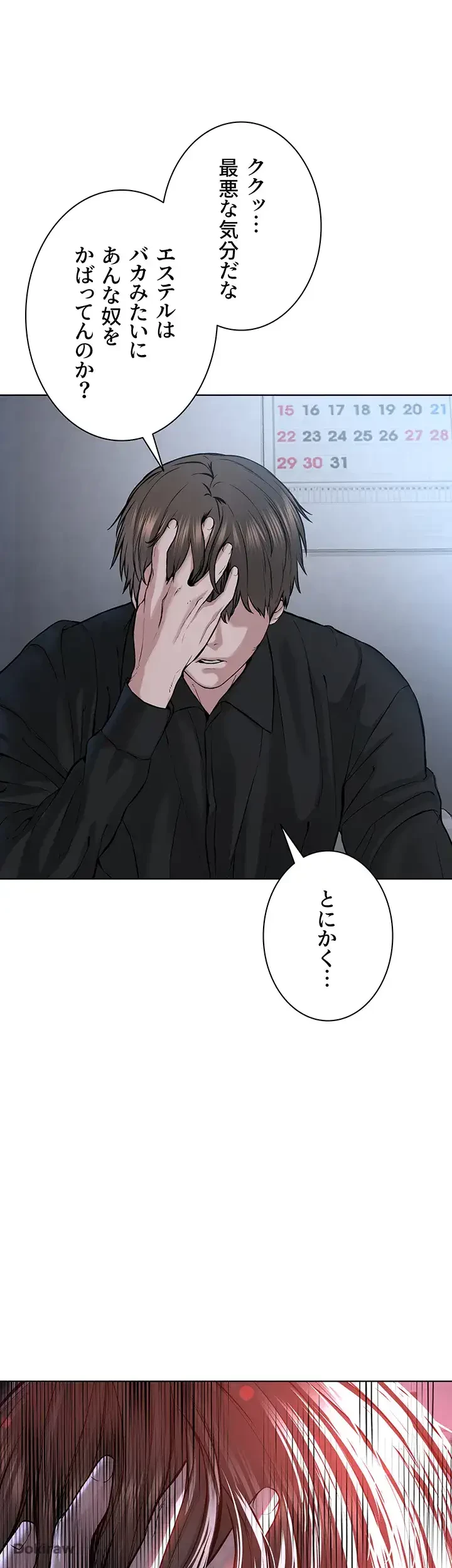 教祖様に身を捧げよ 第53話 - 20