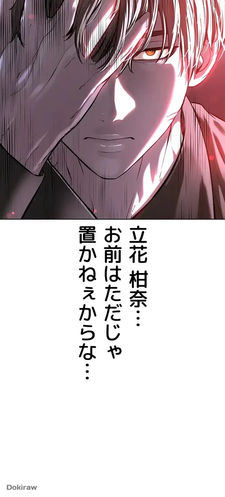 教祖様に身を捧げよ 第53話 - 21