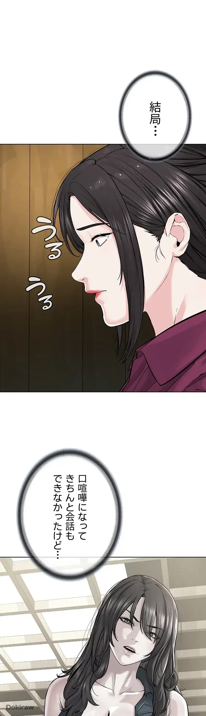 教祖様に身を捧げよ 第53話 - 24