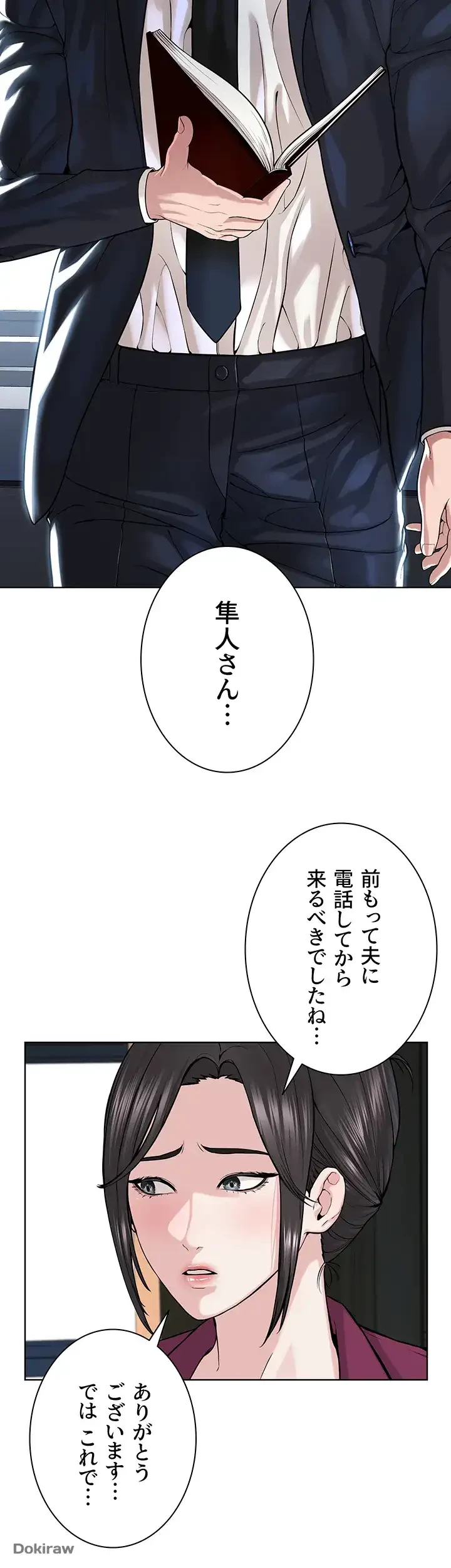 教祖様に身を捧げよ 第53話 - 30