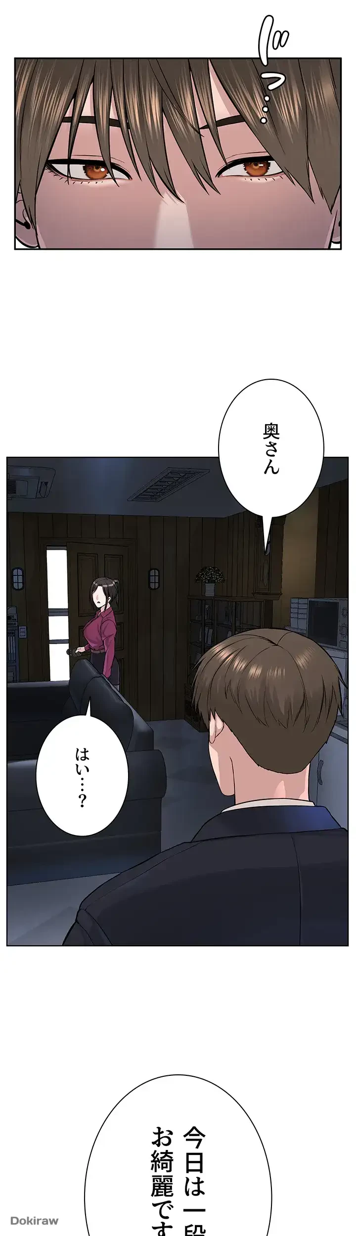 教祖様に身を捧げよ 第53話 - 31