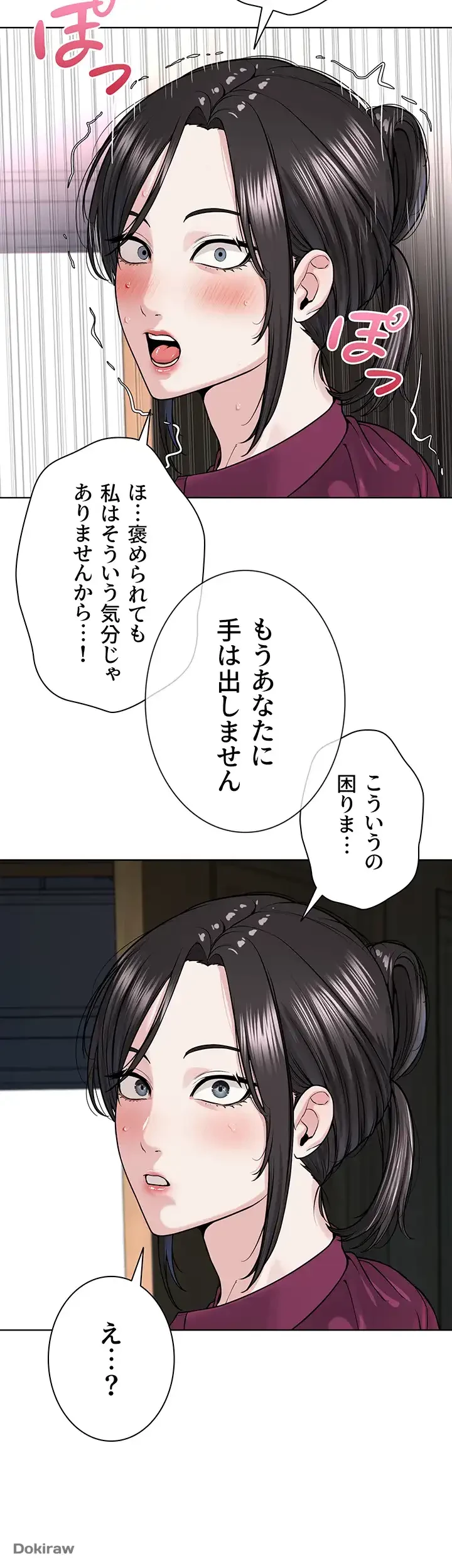 教祖様に身を捧げよ 第53話 - 33