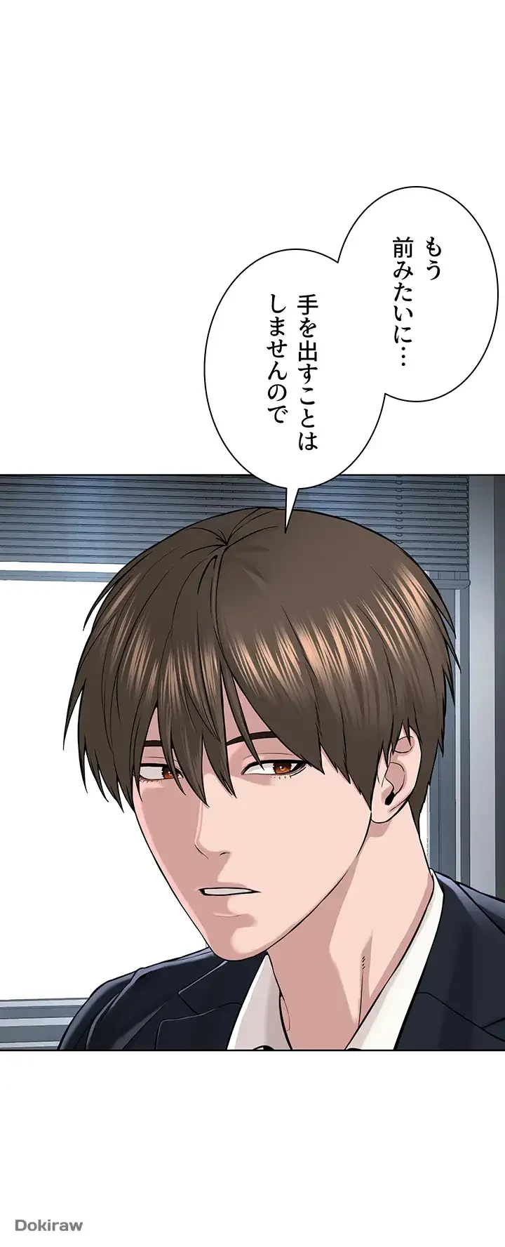 教祖様に身を捧げよ 第53話 - 34