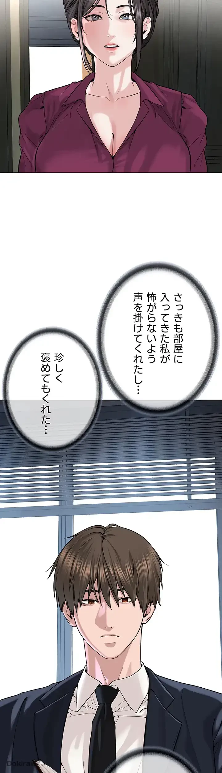 教祖様に身を捧げよ 第54話 - 5