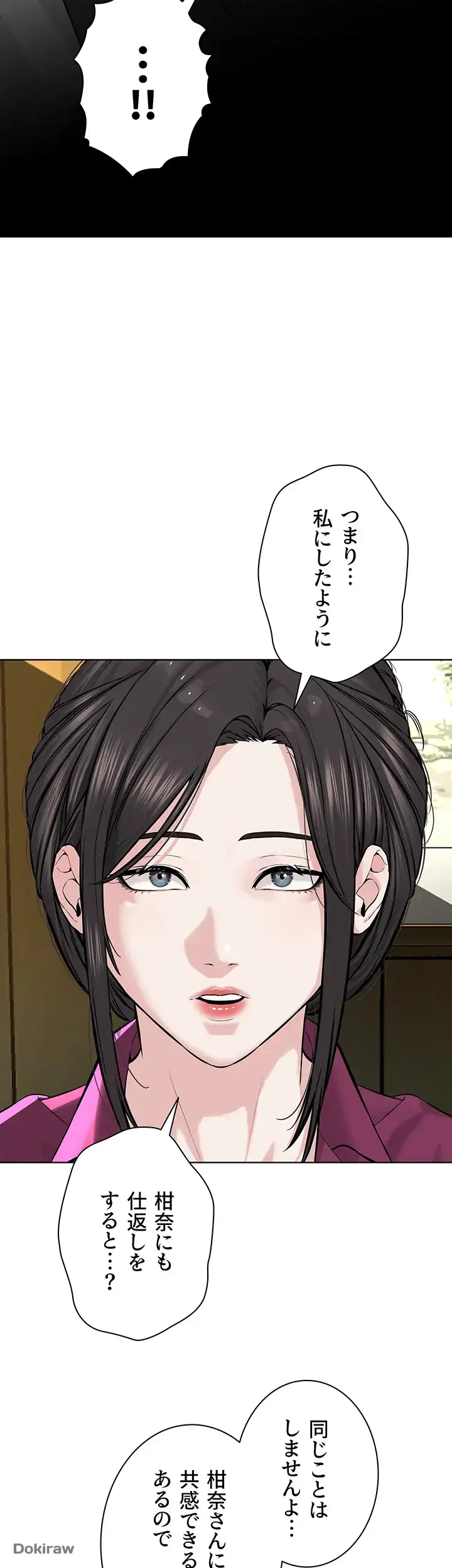 教祖様に身を捧げよ 第54話 - 19