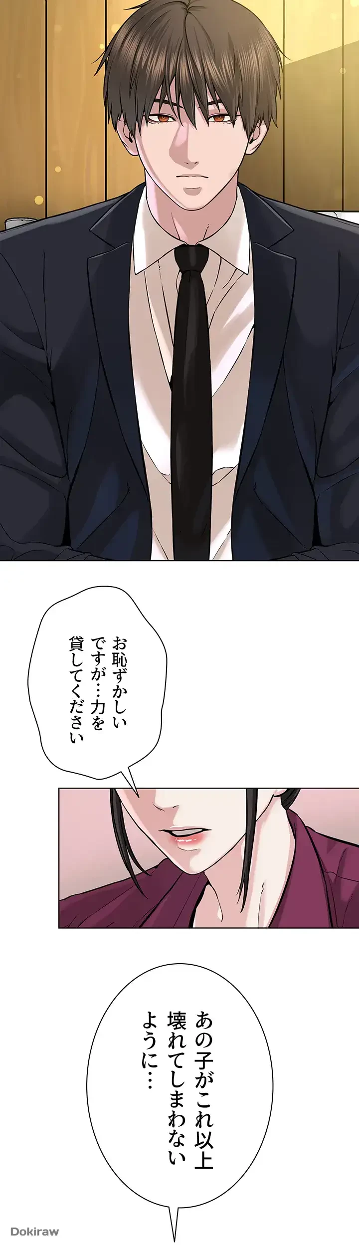 教祖様に身を捧げよ 第54話 - 25