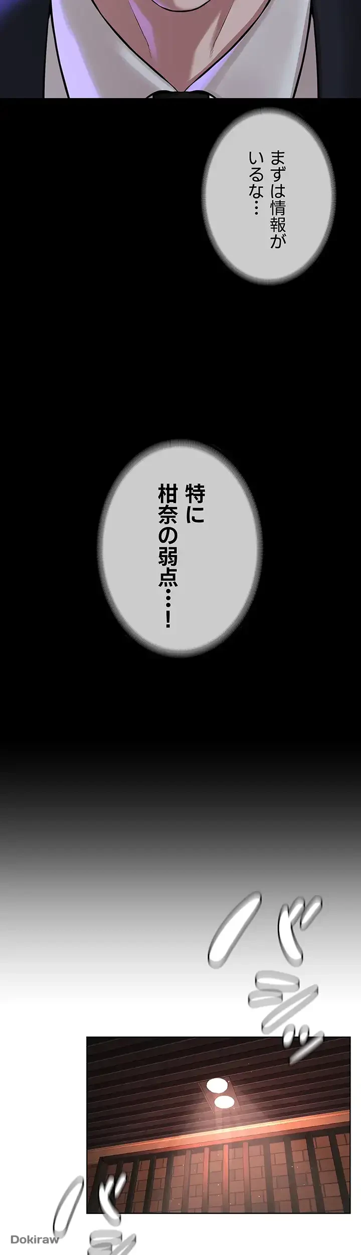 教祖様に身を捧げよ 第54話 - 29