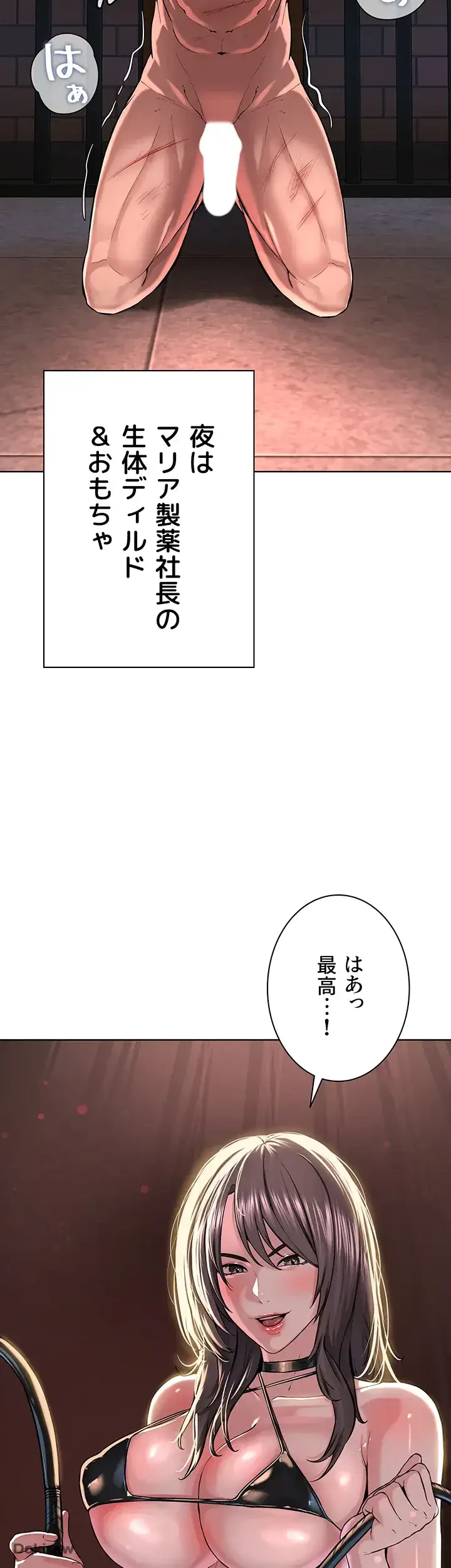 教祖様に身を捧げよ 第54話 - 31