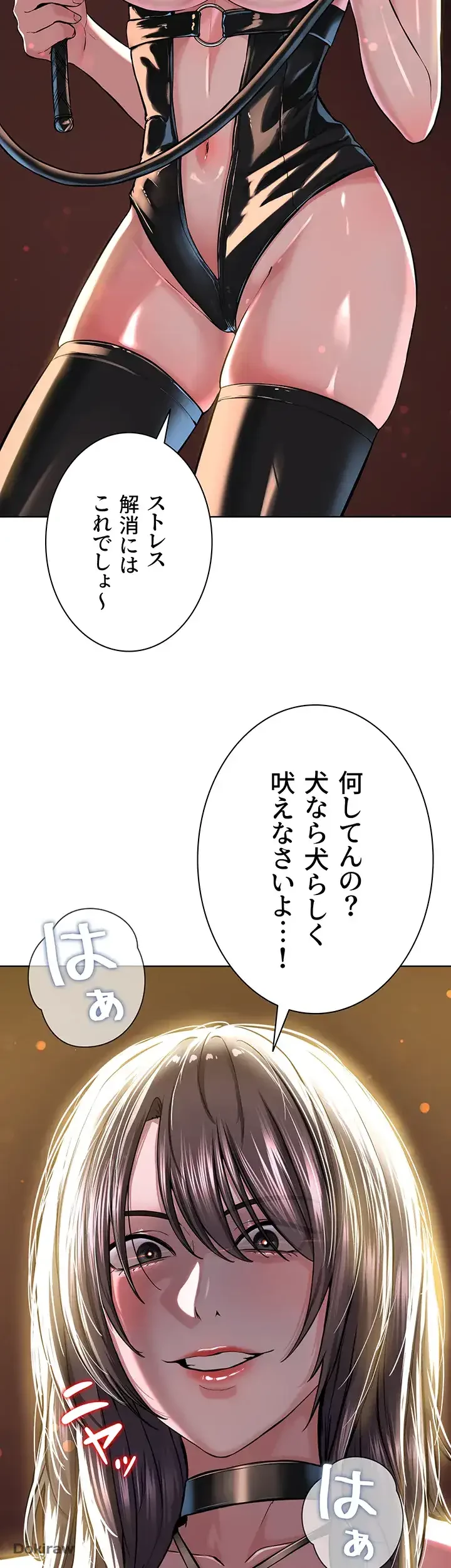 教祖様に身を捧げよ 第54話 - 32