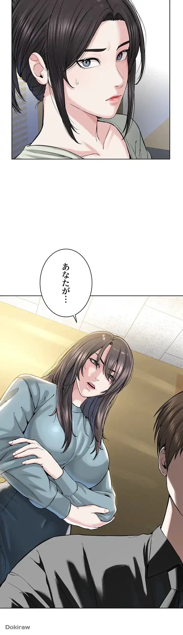 教祖様に身を捧げよ 第55話 - 4