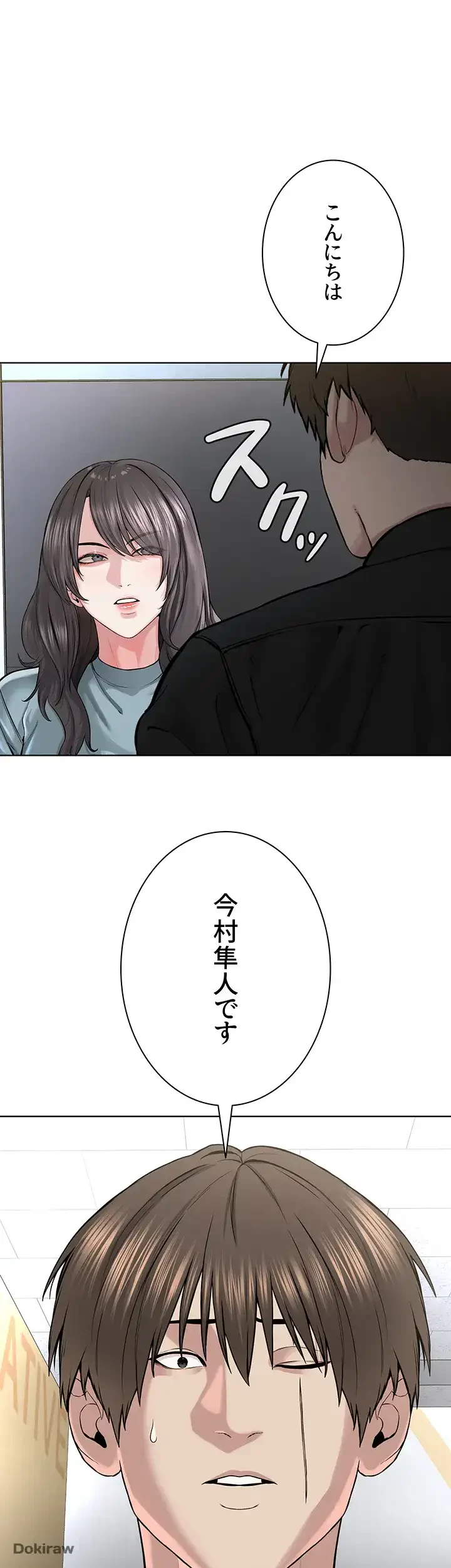 教祖様に身を捧げよ 第55話 - 5