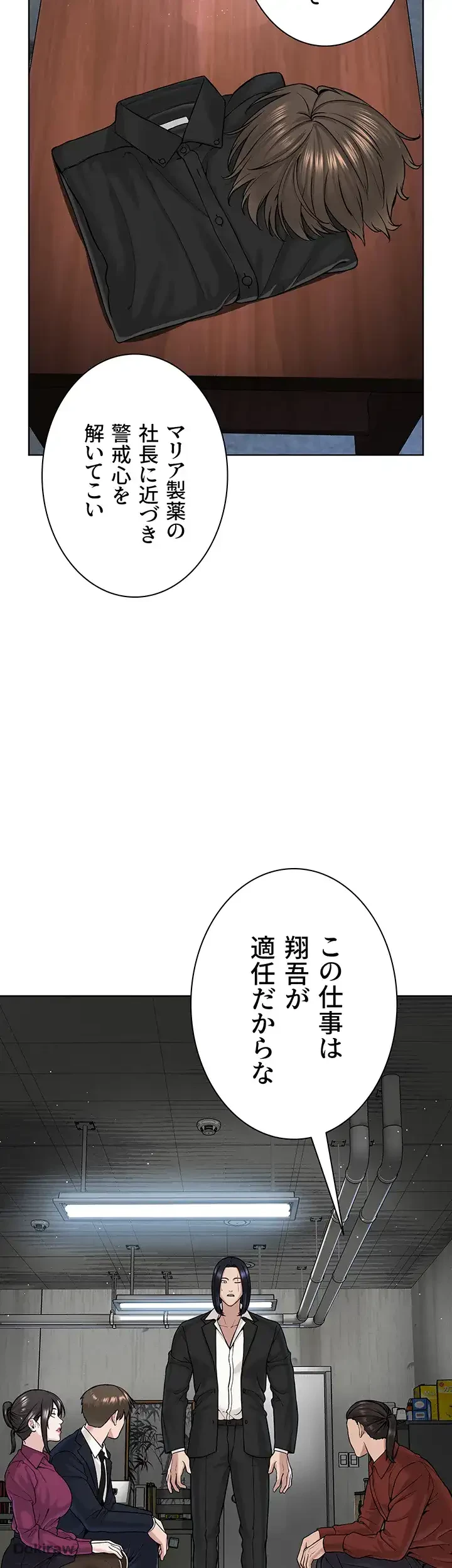 教祖様に身を捧げよ 第55話 - 8