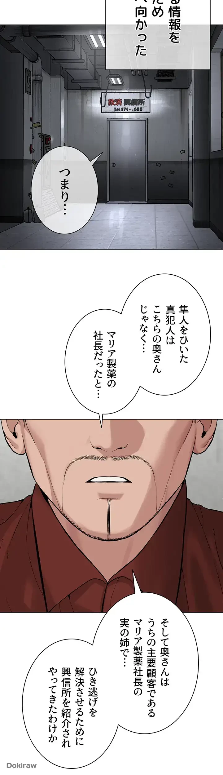 教祖様に身を捧げよ 第55話 - 10