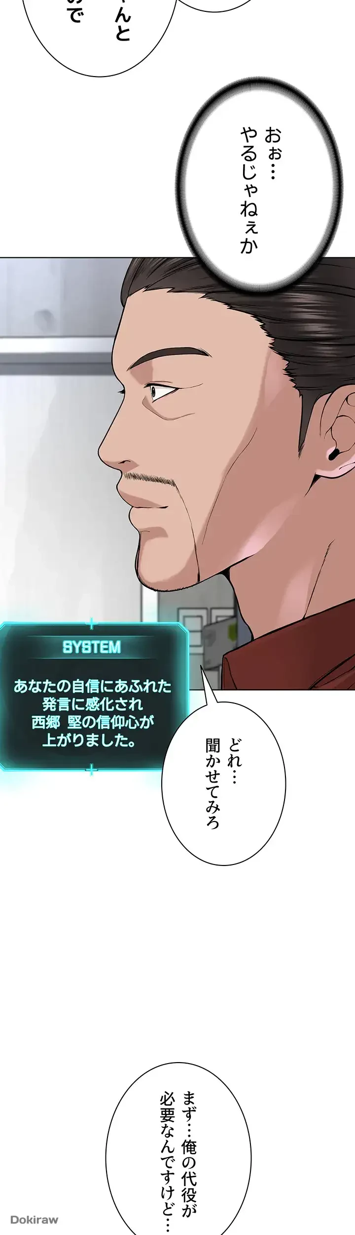 教祖様に身を捧げよ 第55話 - 17