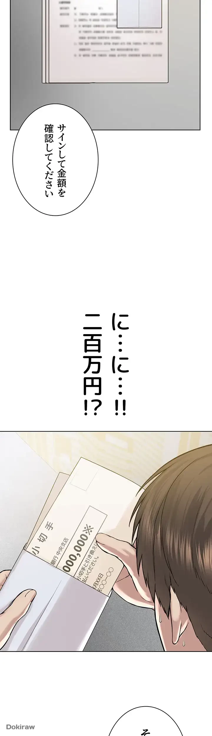 教祖様に身を捧げよ 第55話 - 26