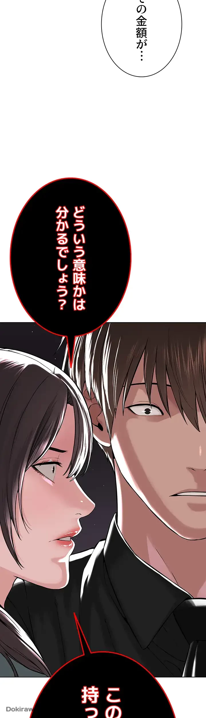 教祖様に身を捧げよ 第55話 - 27