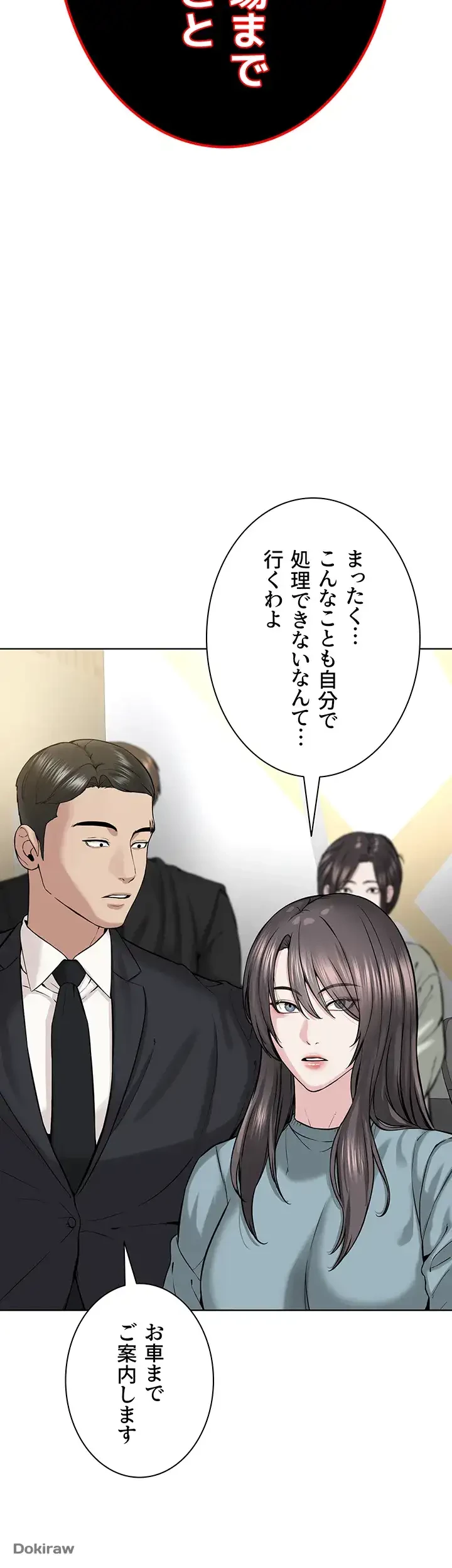 教祖様に身を捧げよ 第56話 - 2