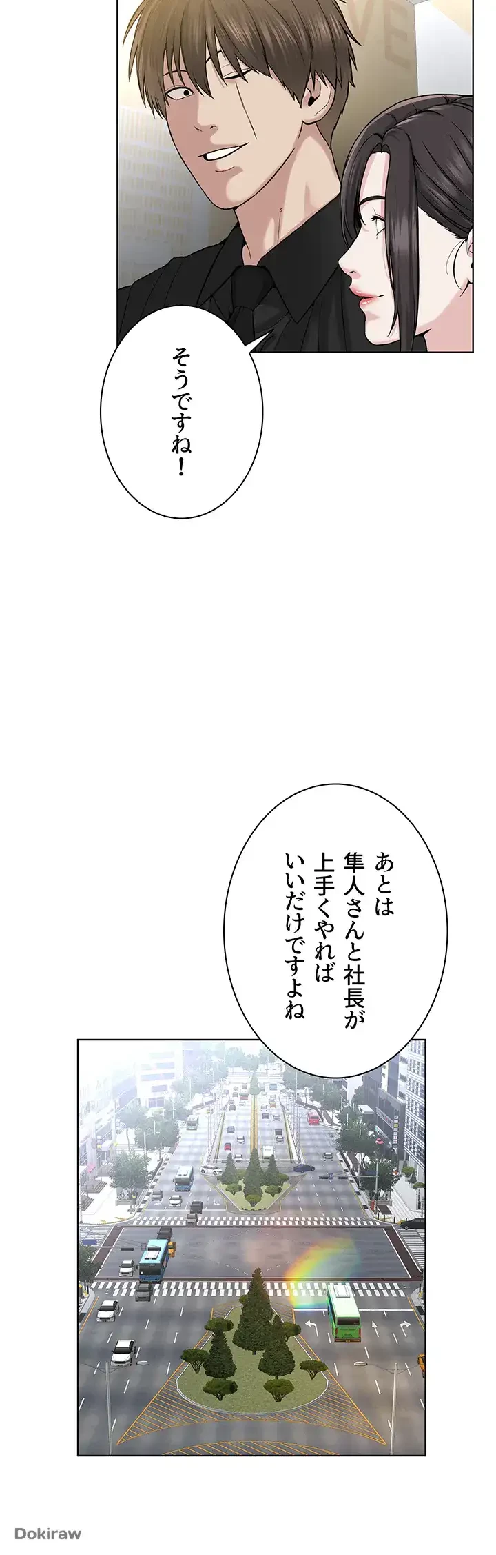 教祖様に身を捧げよ 第56話 - 4