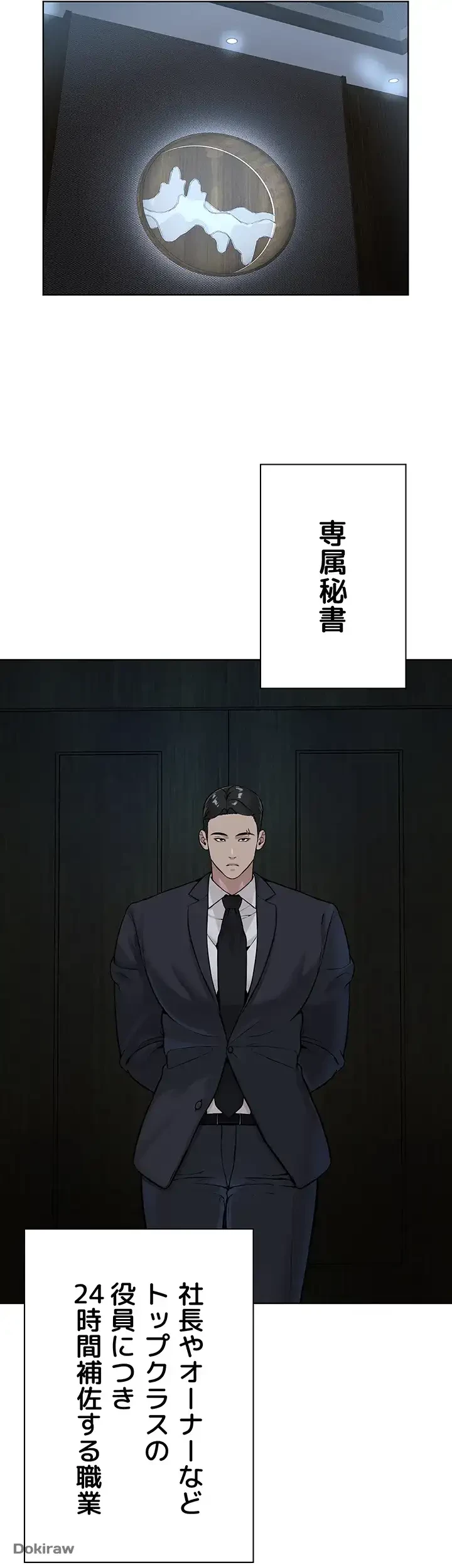 教祖様に身を捧げよ 第56話 - 9