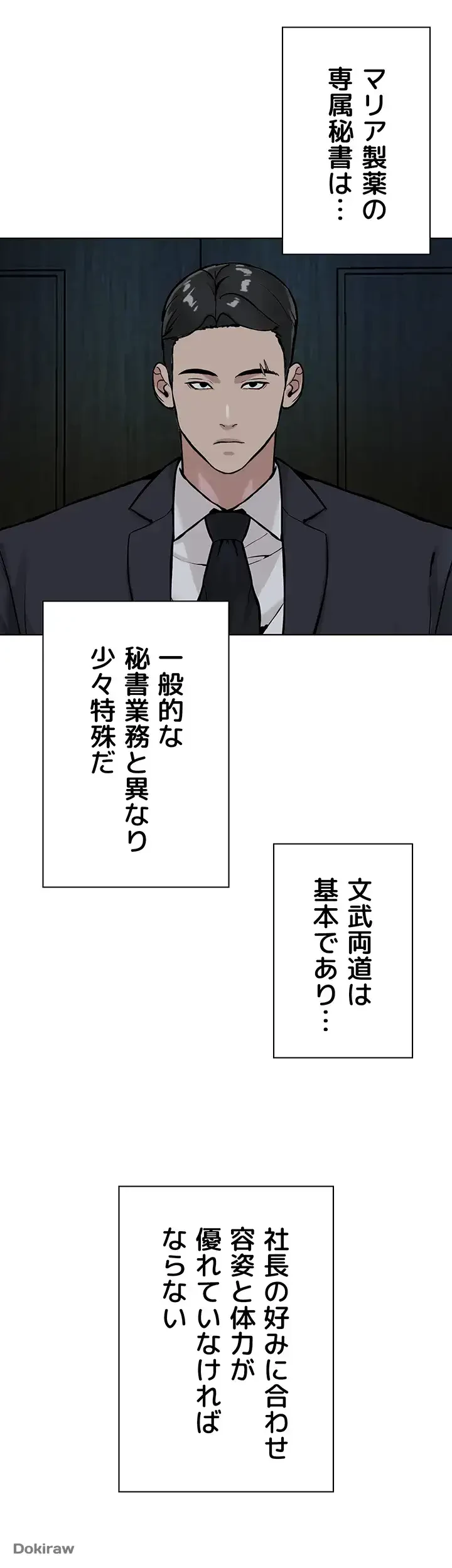 教祖様に身を捧げよ 第56話 - 10