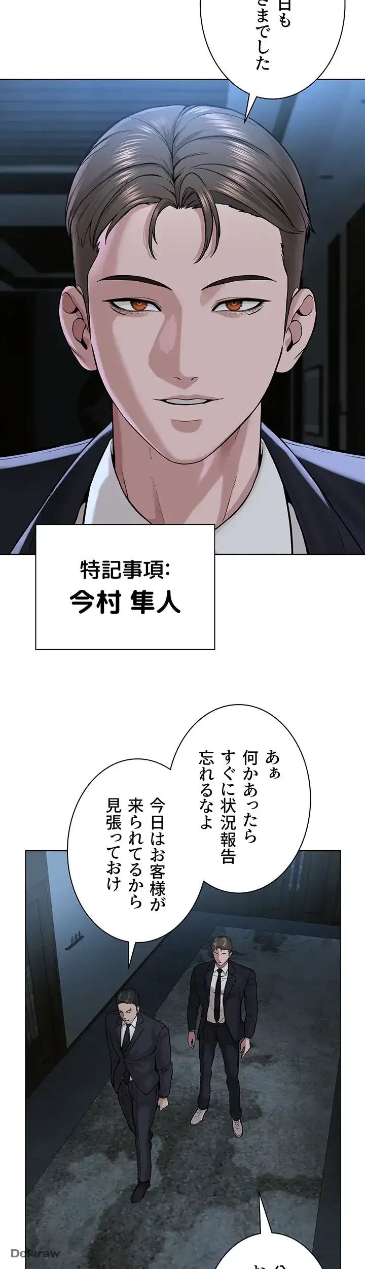 教祖様に身を捧げよ 第56話 - 12
