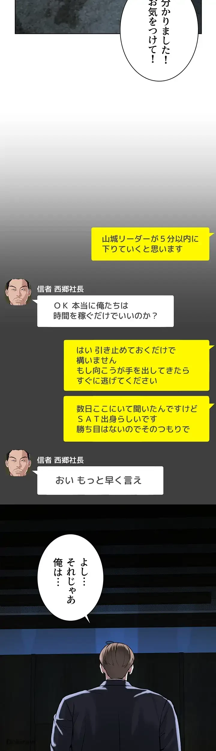 教祖様に身を捧げよ 第56話 - 13