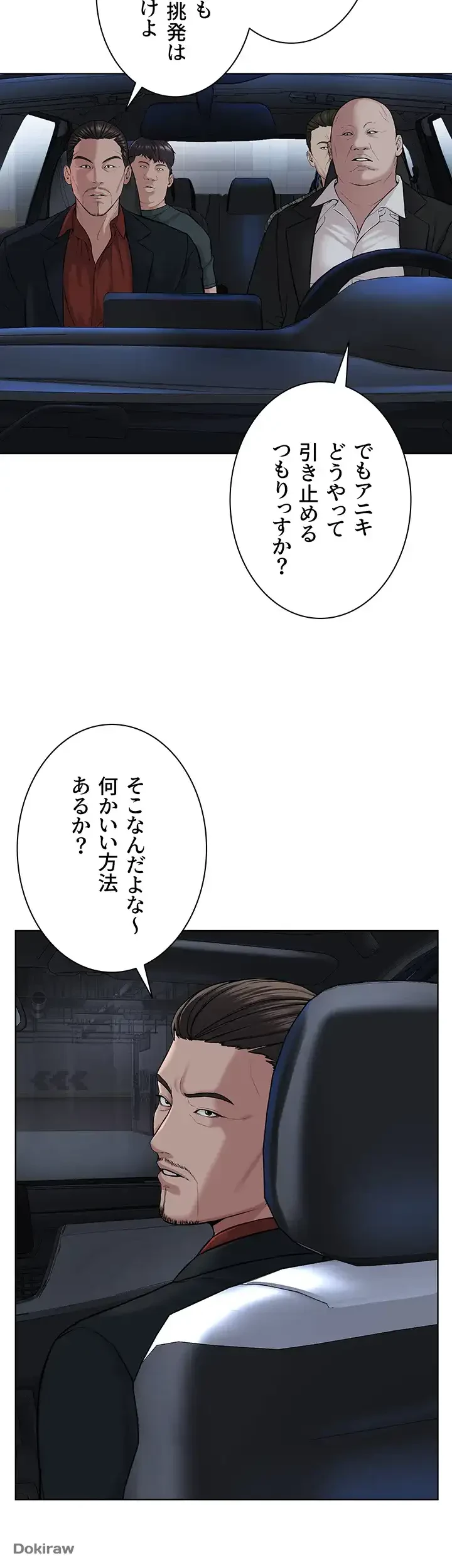 教祖様に身を捧げよ 第56話 - 19