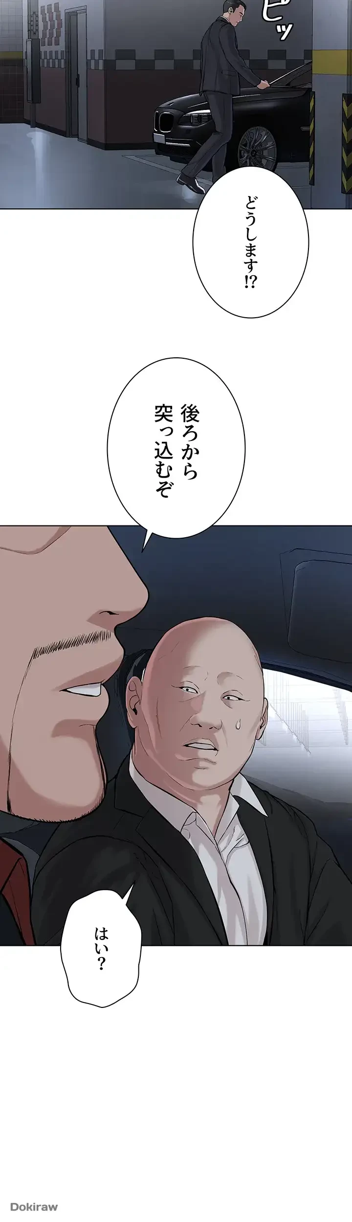 教祖様に身を捧げよ 第56話 - 21