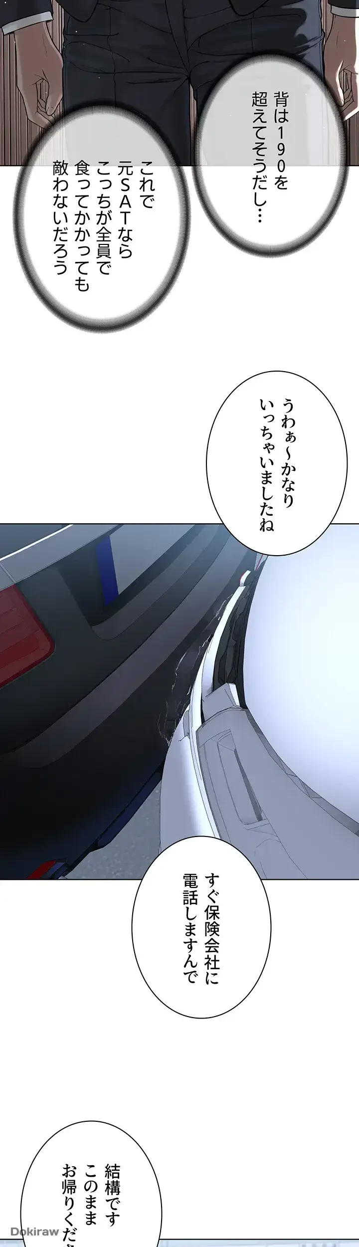 教祖様に身を捧げよ 第56話 - 27