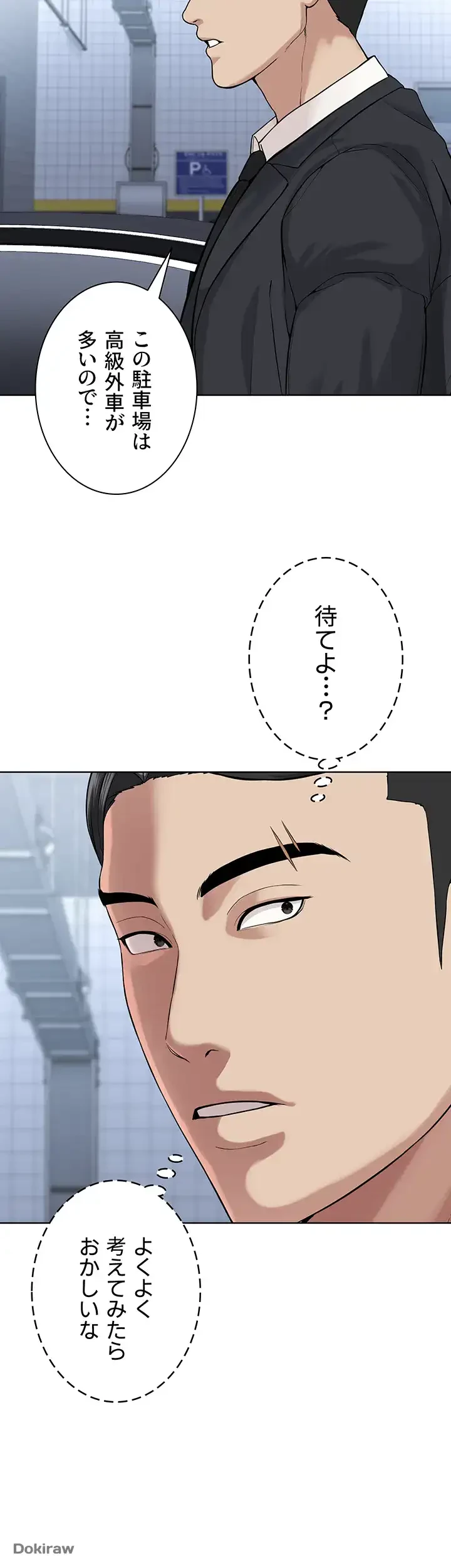 教祖様に身を捧げよ 第56話 - 29