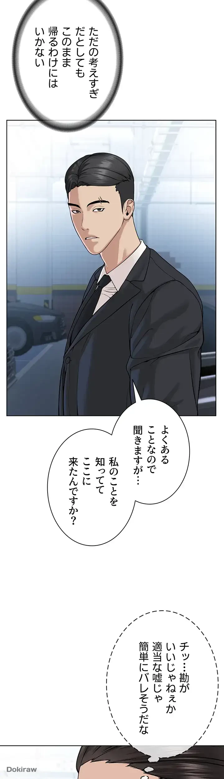 教祖様に身を捧げよ 第56話 - 31