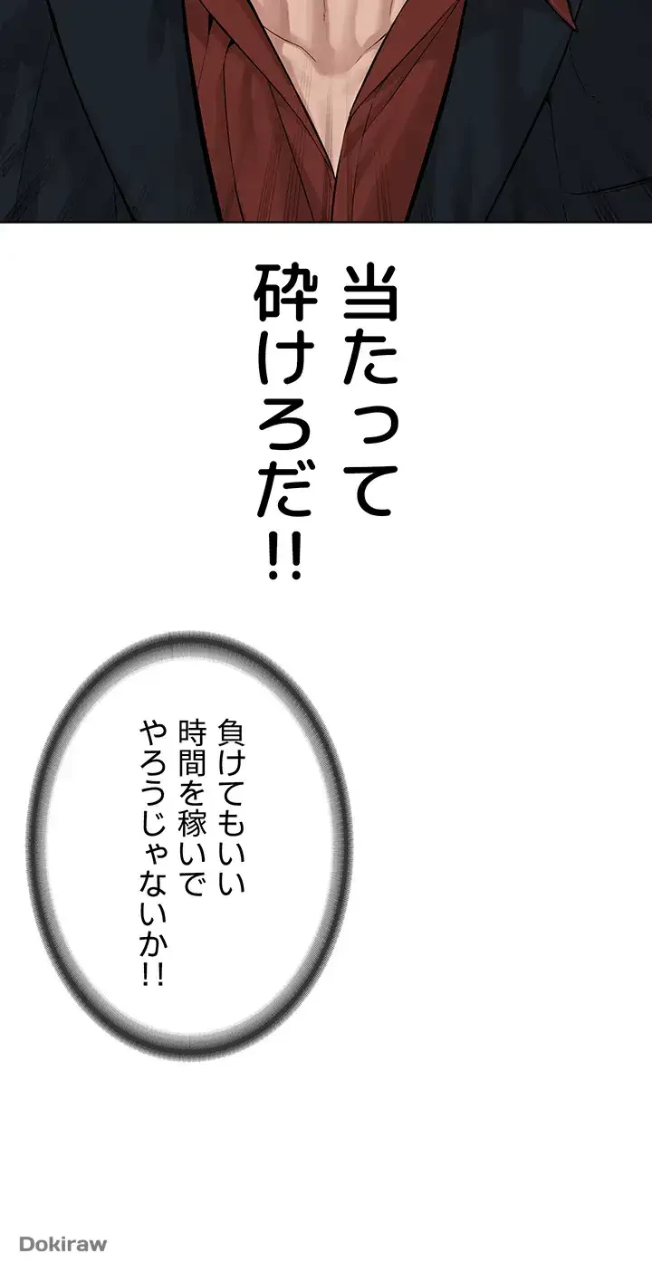 教祖様に身を捧げよ 第56話 - 33