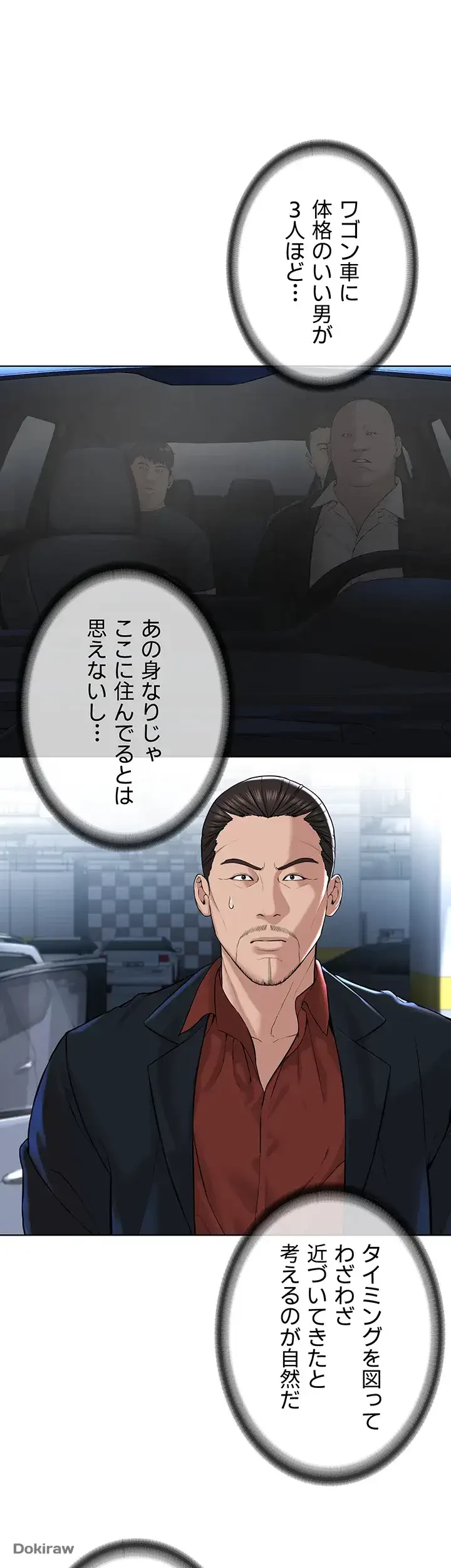 教祖様に身を捧げよ 第57話 - 1