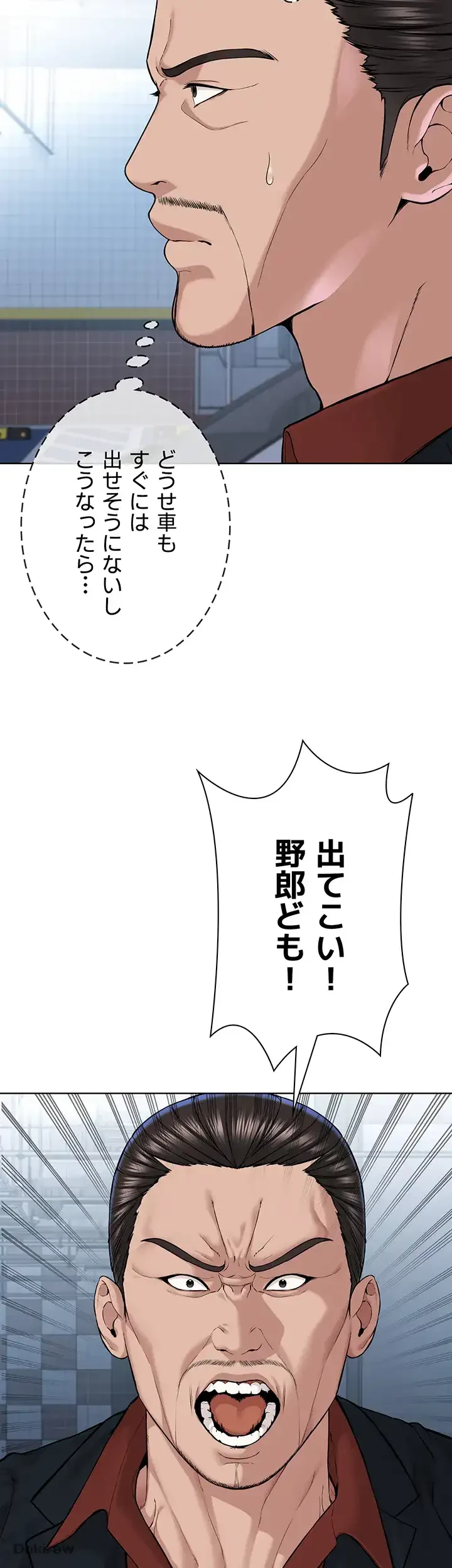 教祖様に身を捧げよ 第57話 - 3