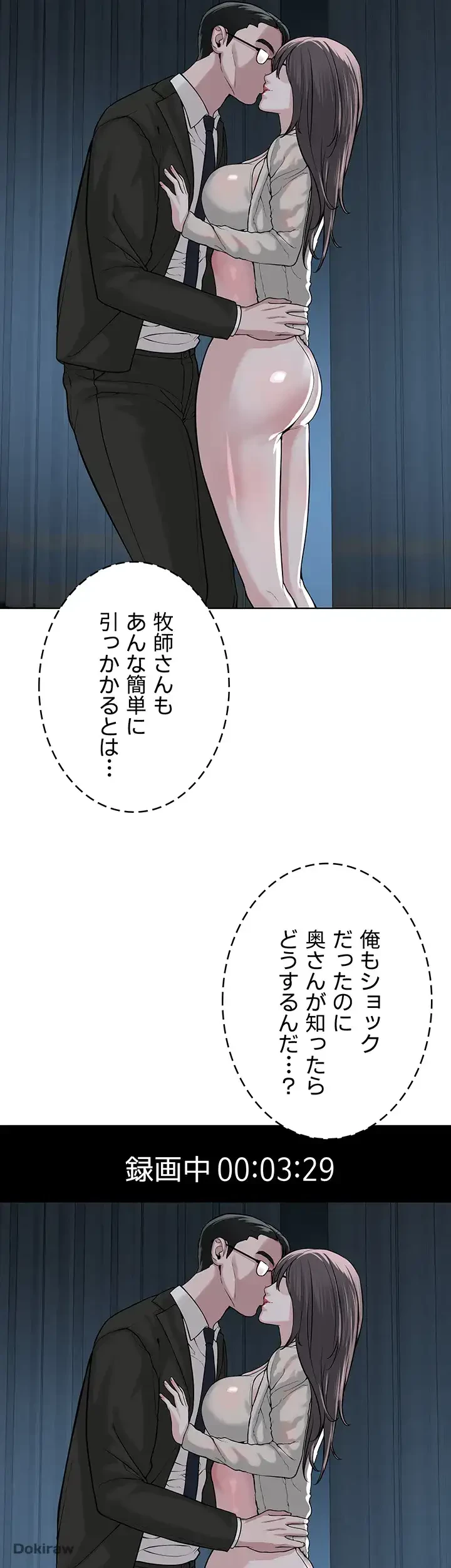 教祖様に身を捧げよ 第57話 - 15