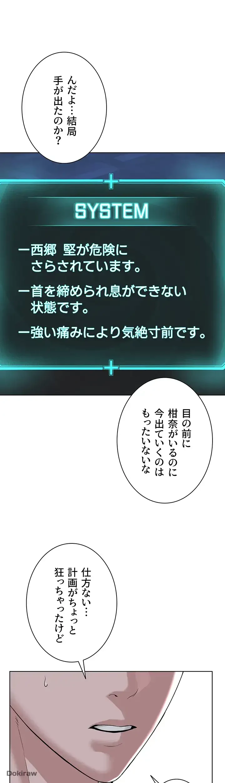教祖様に身を捧げよ 第57話 - 17