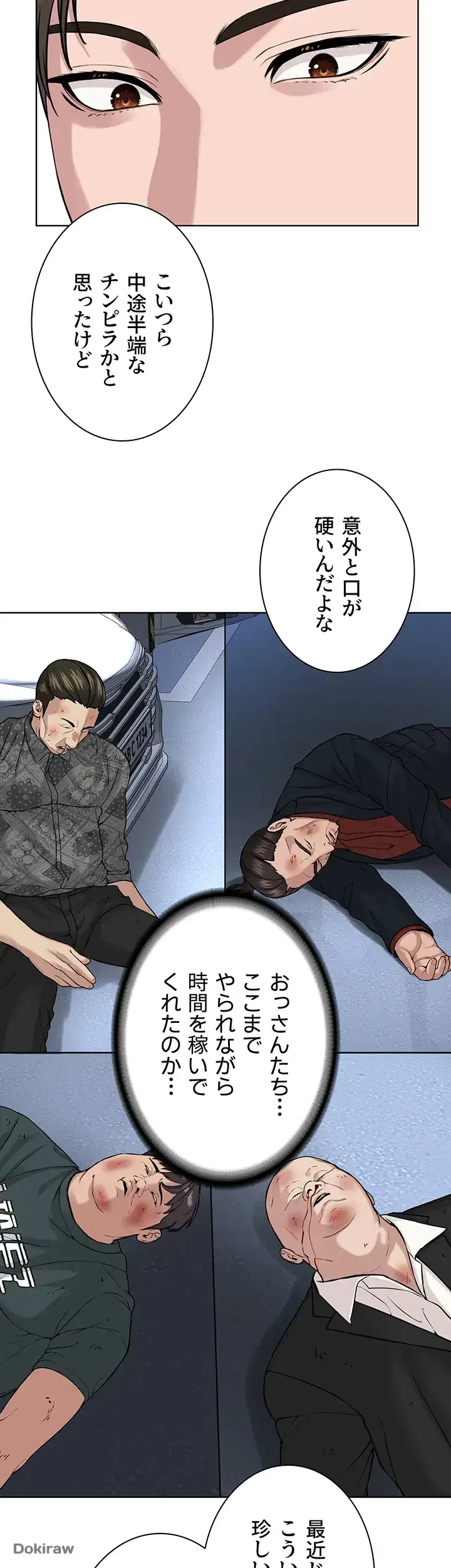 教祖様に身を捧げよ 第57話 - 22