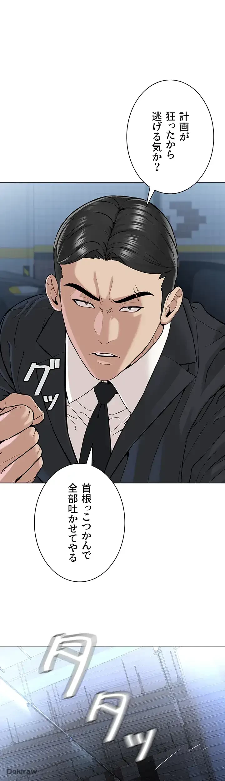 教祖様に身を捧げよ 第57話 - 25