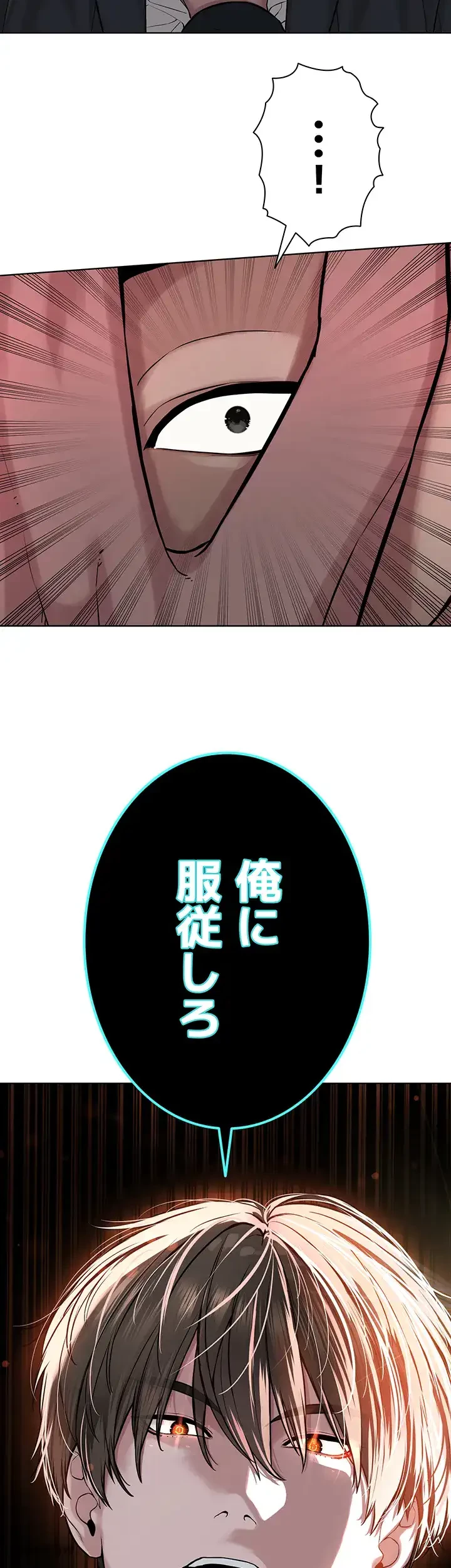 教祖様に身を捧げよ 第57話 - 29