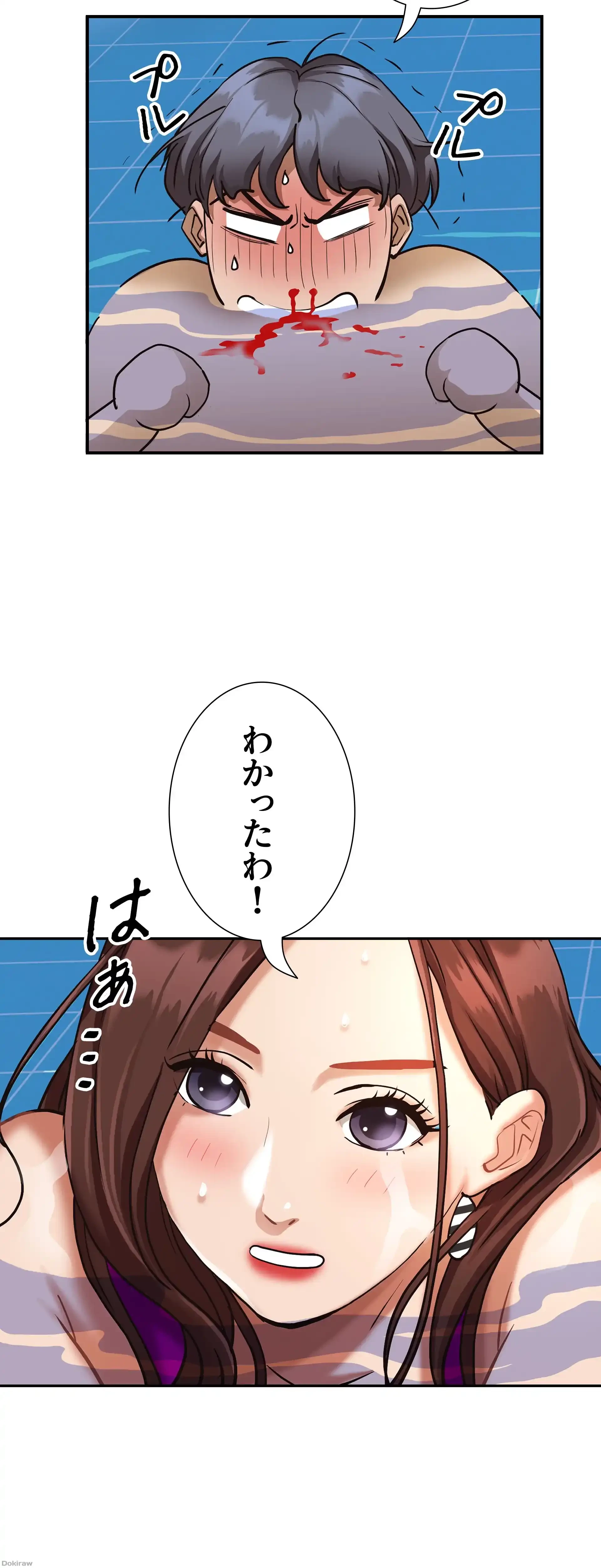 下宿物語 第8話 - 5