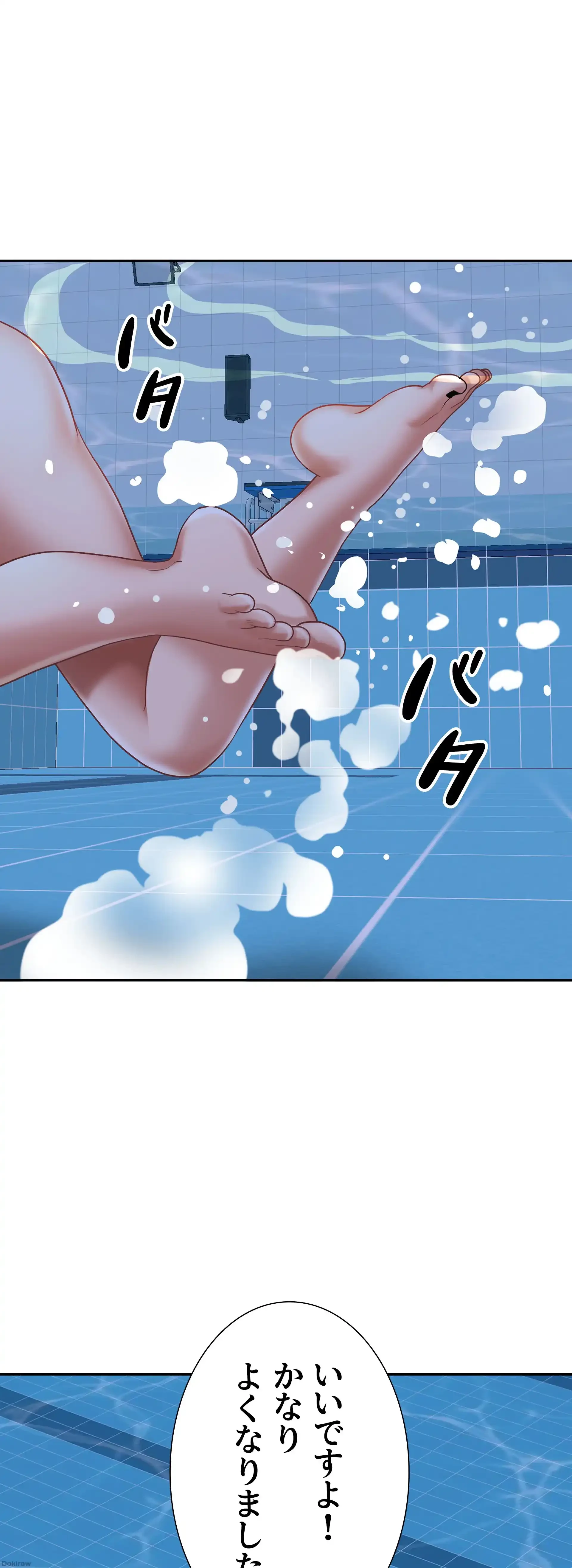 下宿物語 第8話 - 6