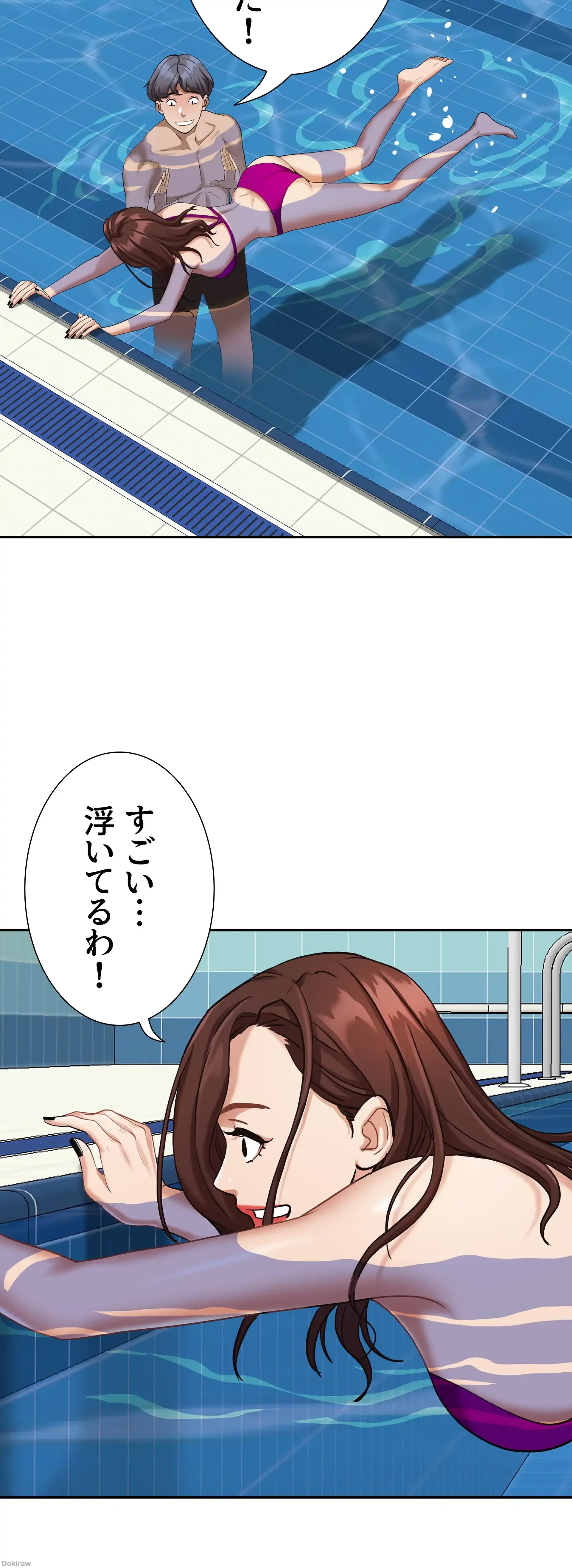 下宿物語 第8話 - 7