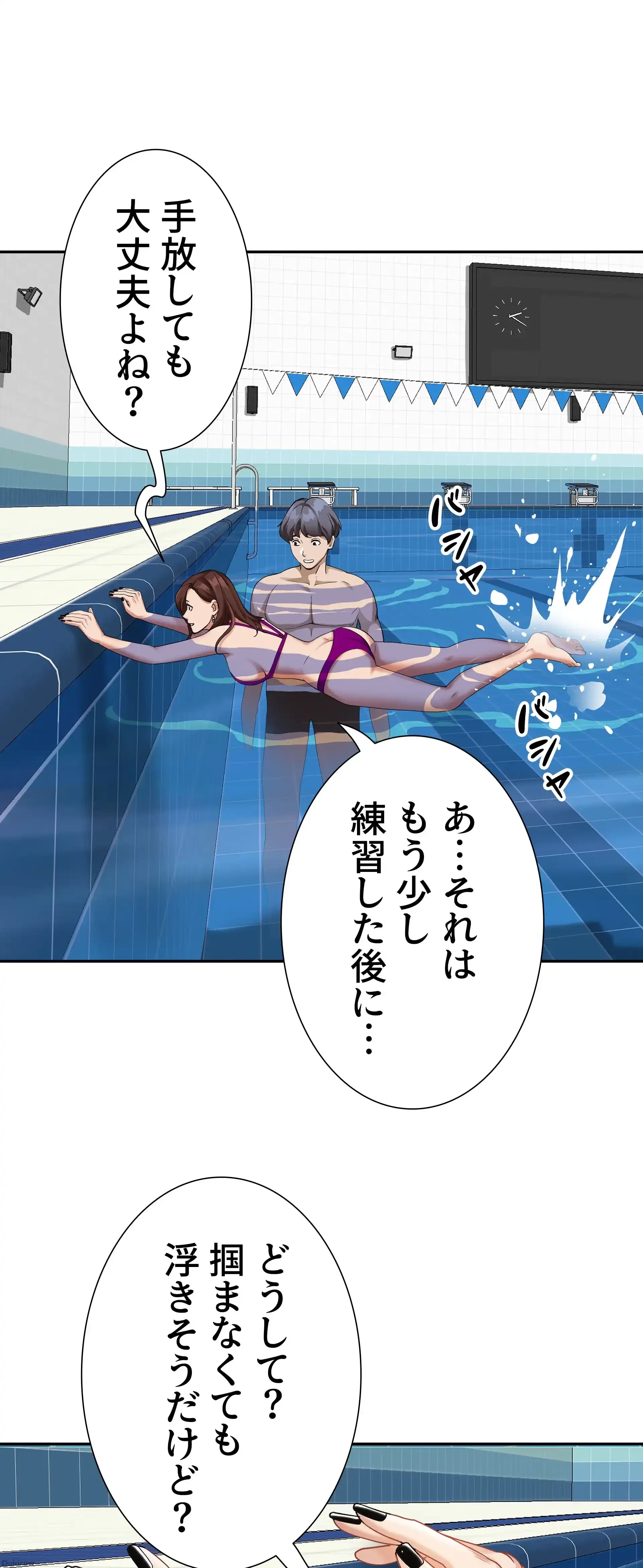 下宿物語 第8話 - 8