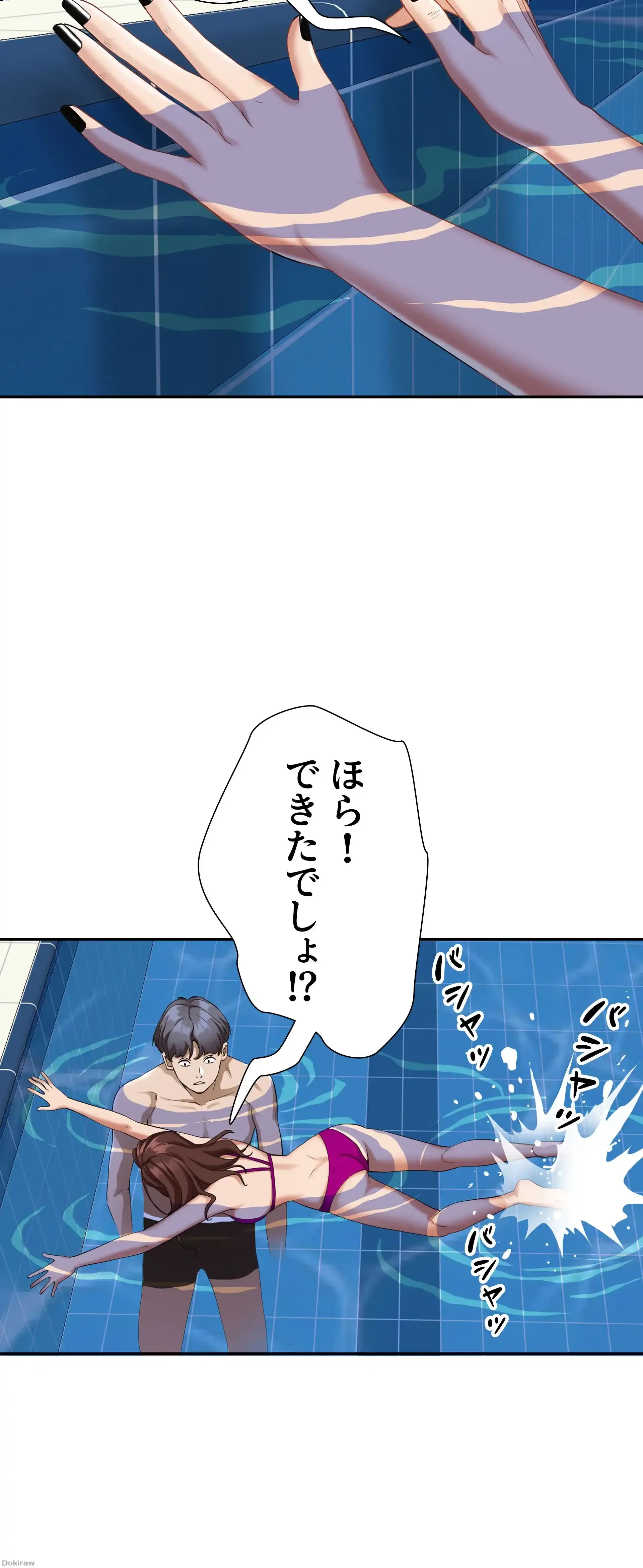 下宿物語 第8話 - 9
