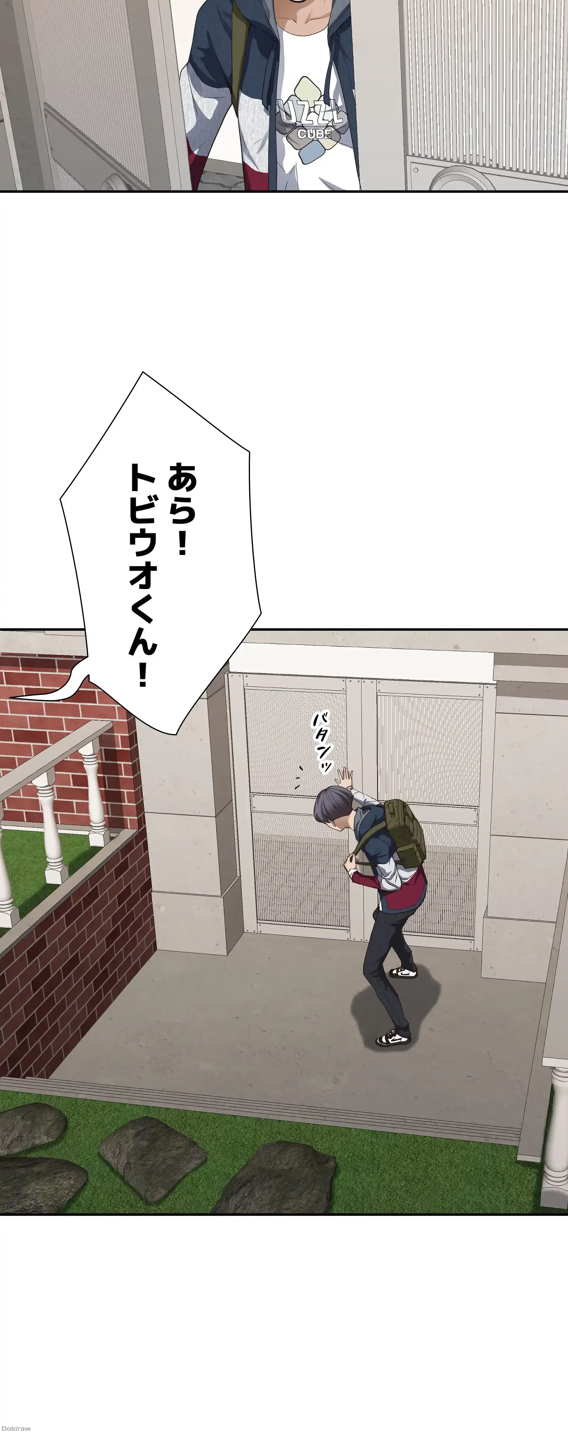 下宿物語 第8話 - 19
