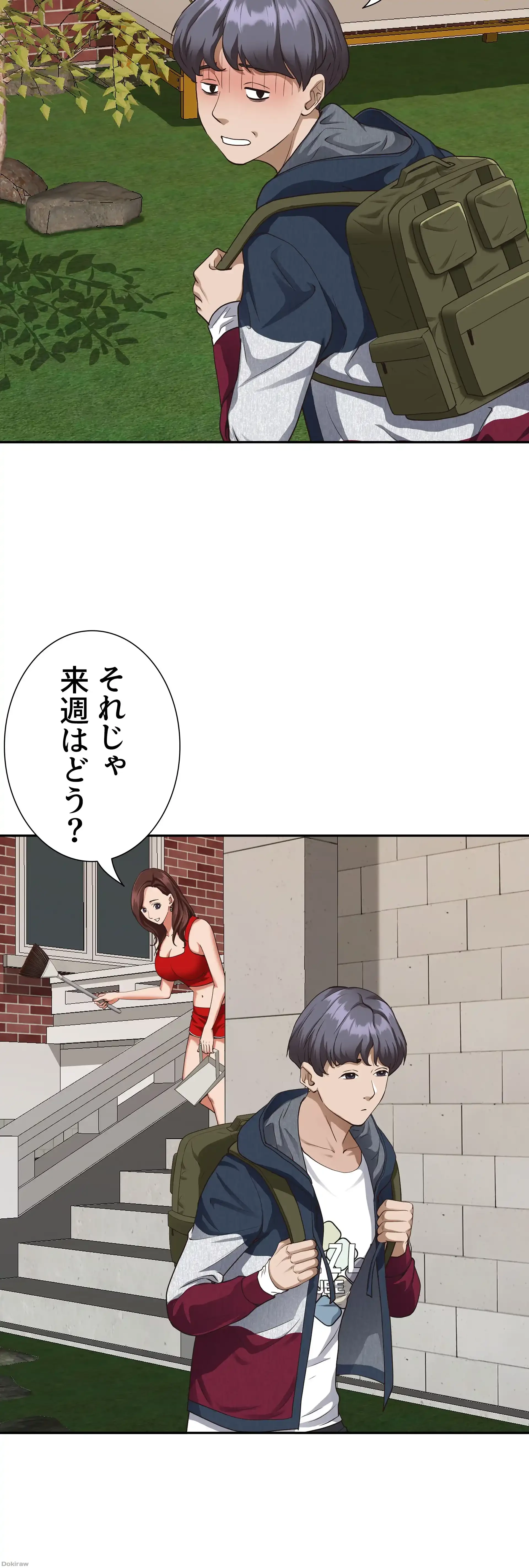 下宿物語 第8話 - 23