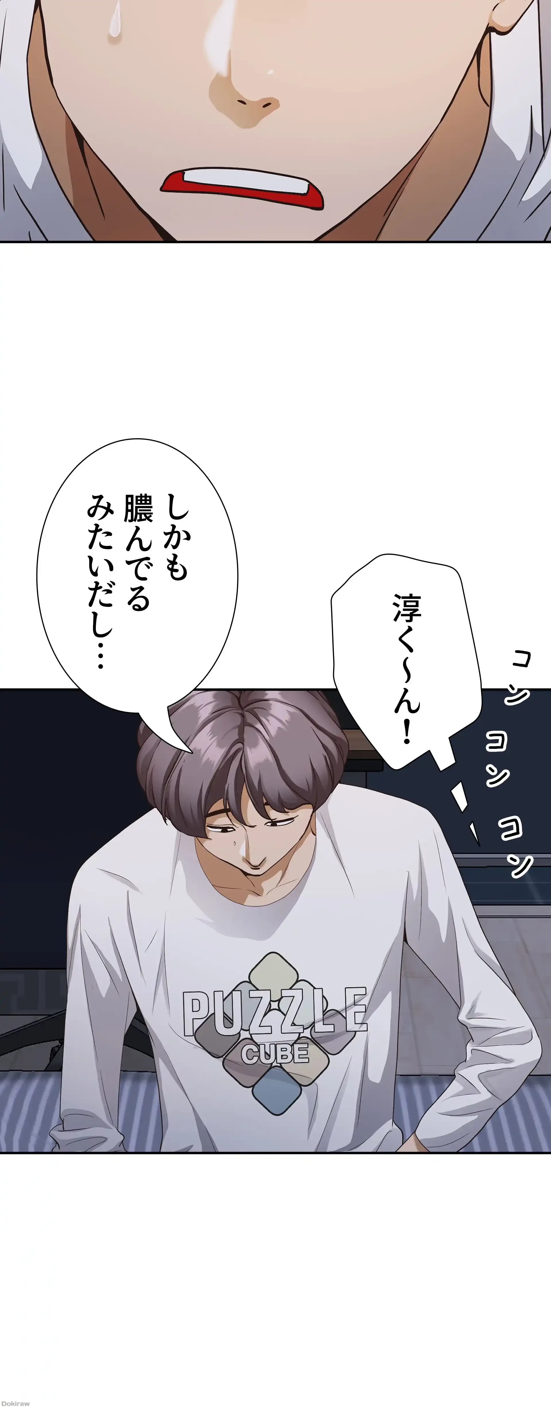 下宿物語 第8話 - 27