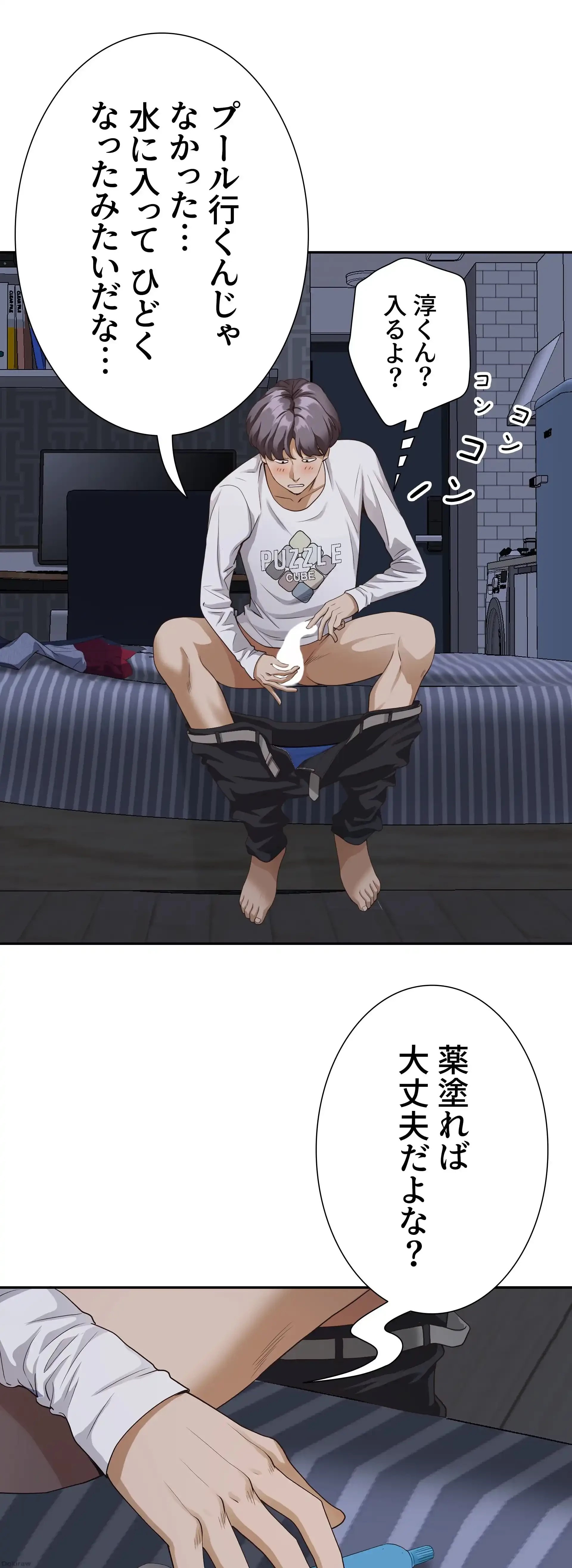 下宿物語 第8話 - 28