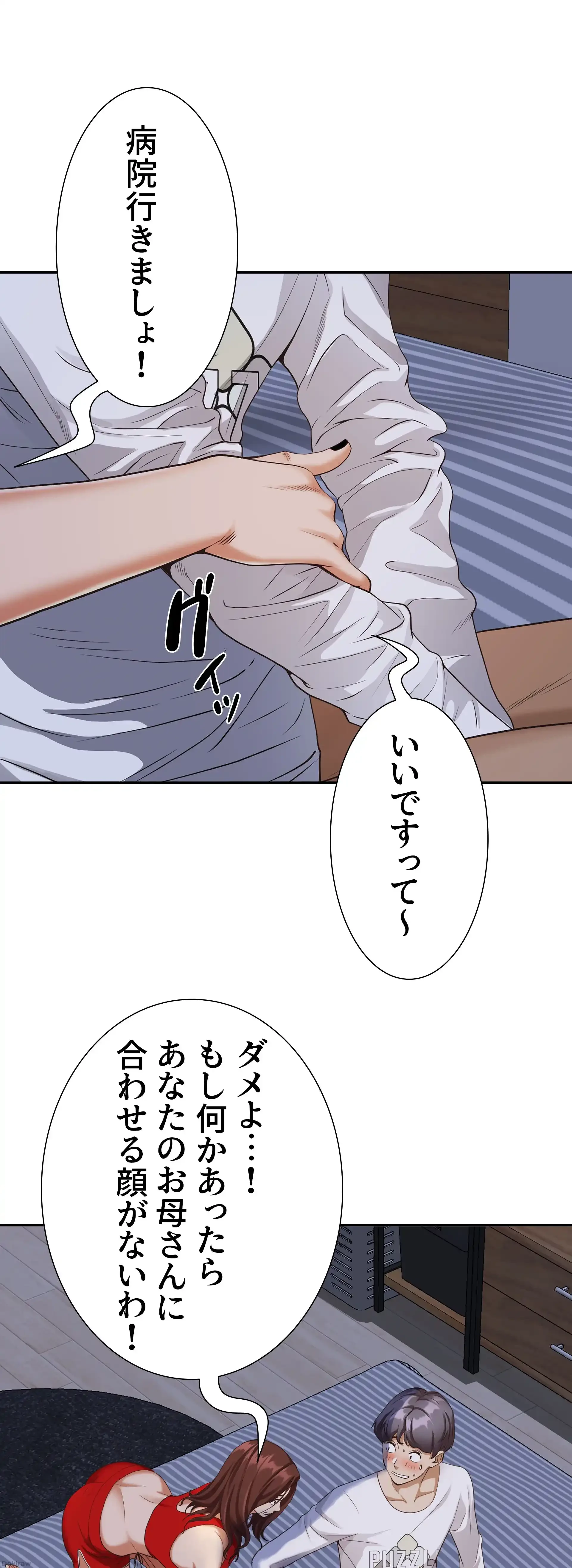 下宿物語 第8話 - 38