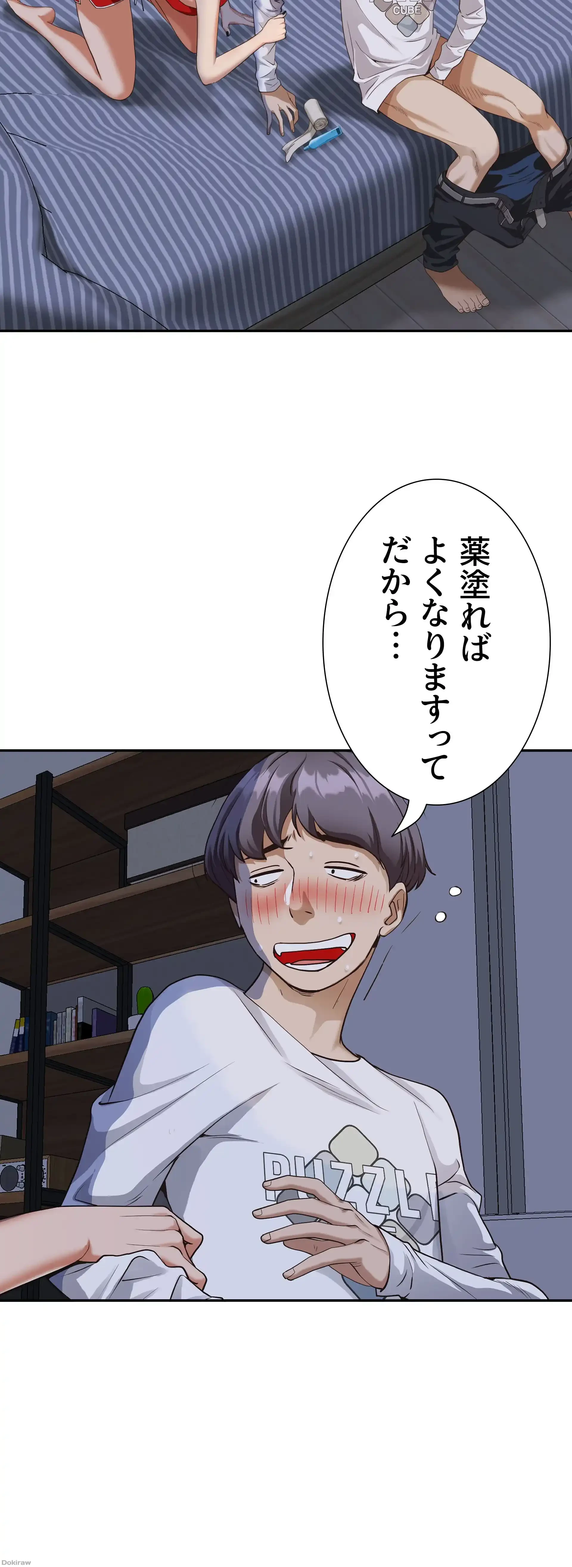 下宿物語 第8話 - 39